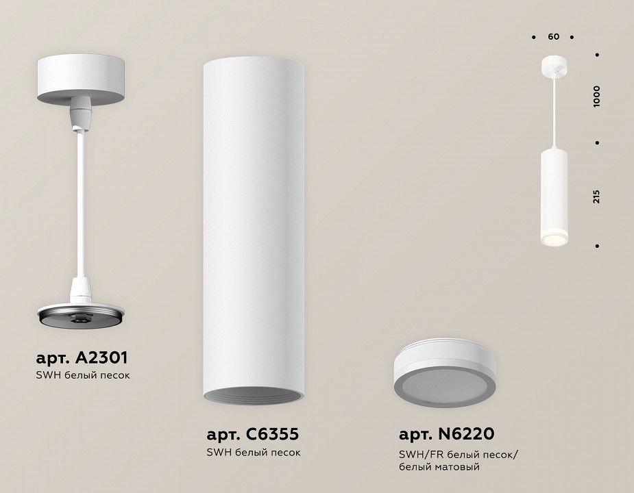Подвесной светильник Ambrella Light XP XP6355001