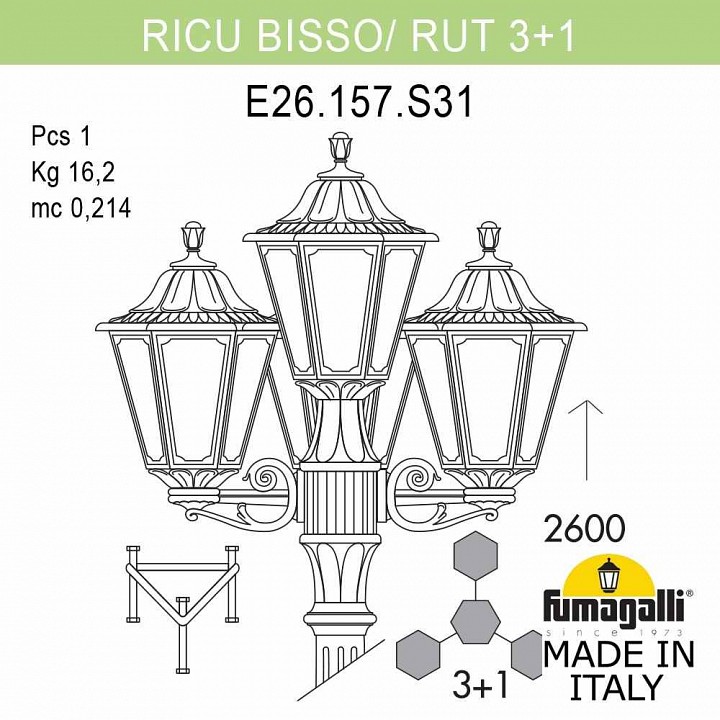 Фонарный столб Fumagalli RUT E26.157.S31.BXE27