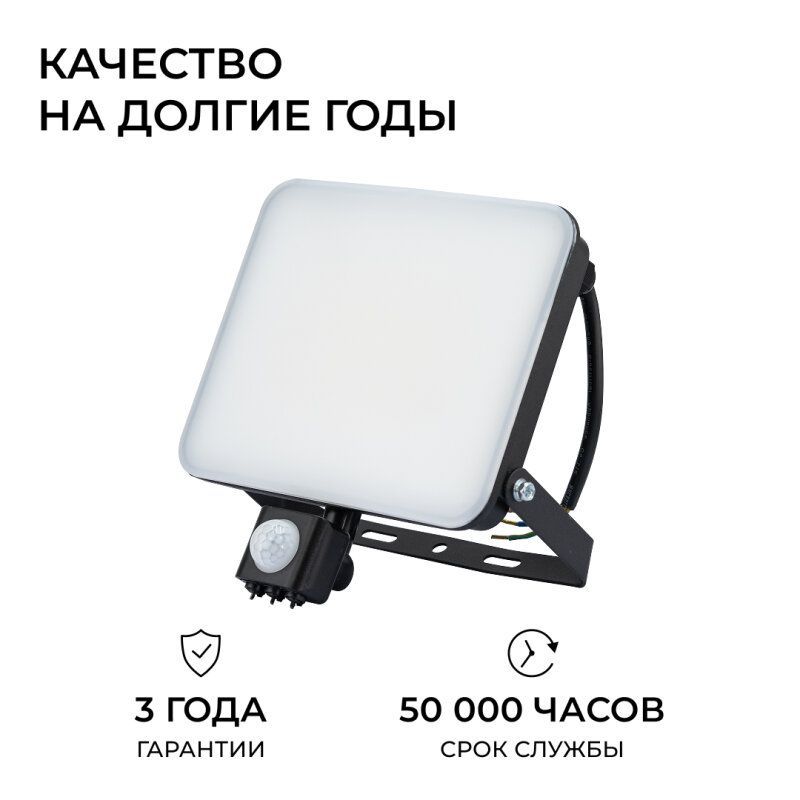 Настенно-потолочный прожектор Apeyron Electrics  05-55