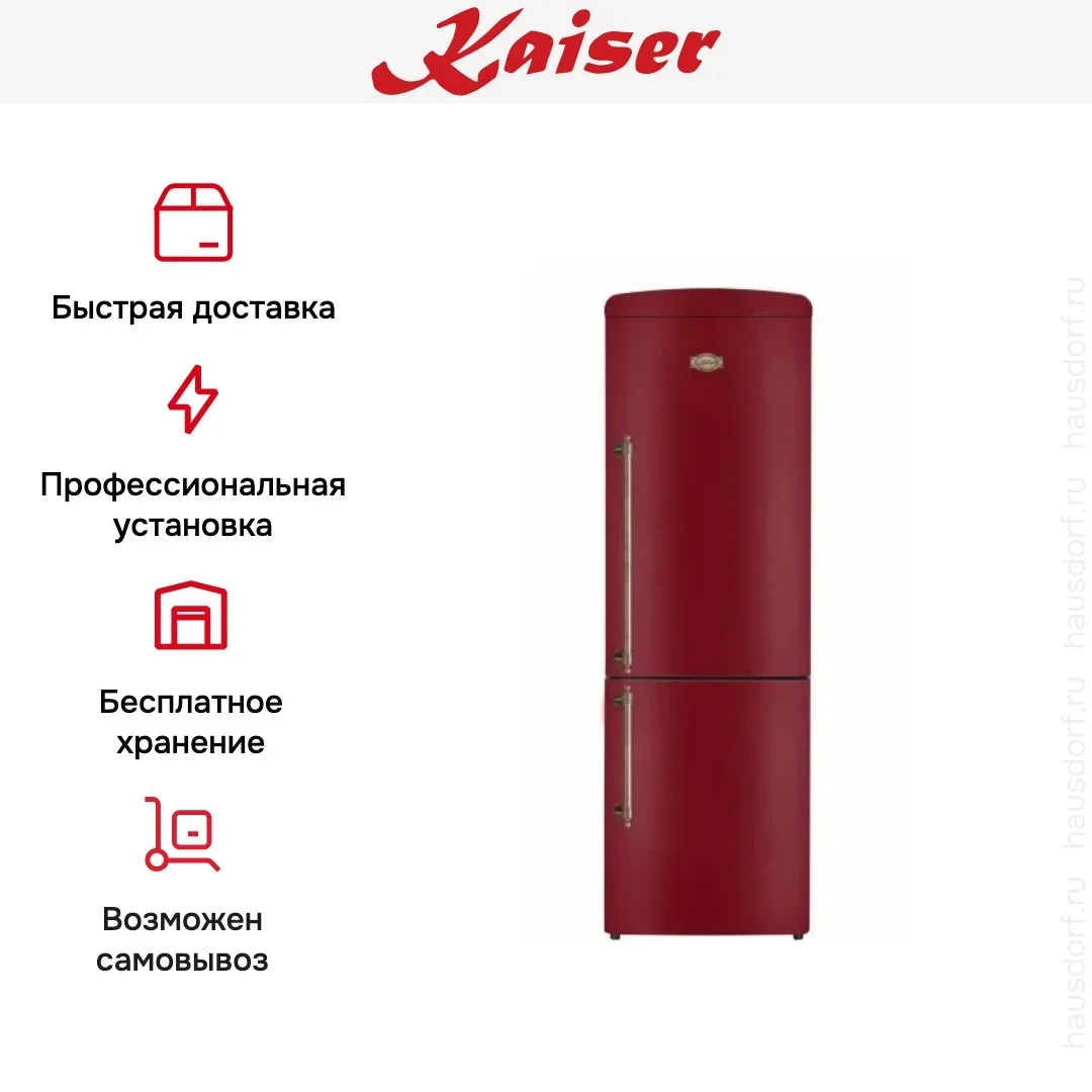 Холодильник Kaiser KK 60825 RotEm