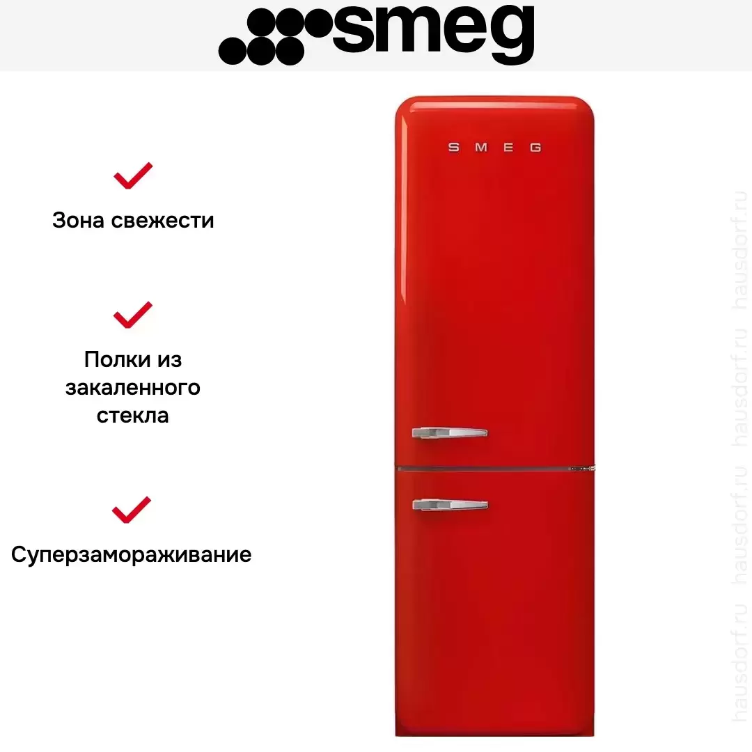 Холодильник Smeg FAB32RRD5