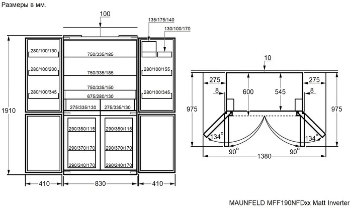Холодильник Maunfeld MFF190NFDPW Матовый инверторный (Matt Inverter)
