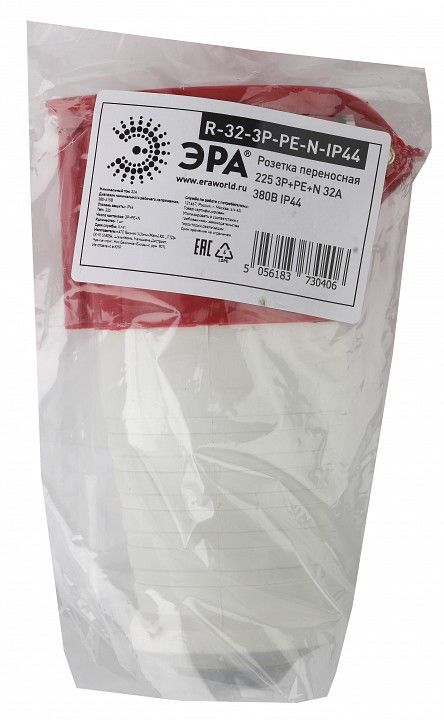 Розетка с заземлением Эра  R-32-3P-PE-N-IP44
