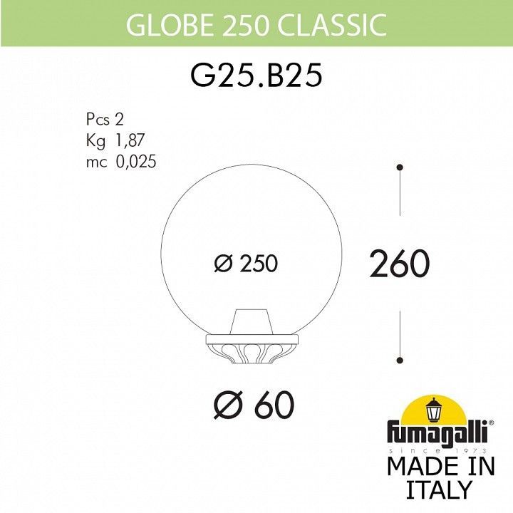 Консольный светильник Fumagalli GLOBE 250 G25.B25.000.VXE27