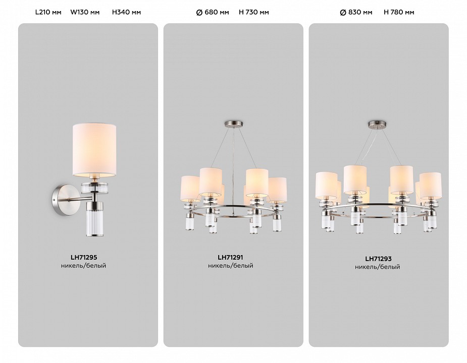 Бра Ambrella Light HIGH LIGHT LH71295