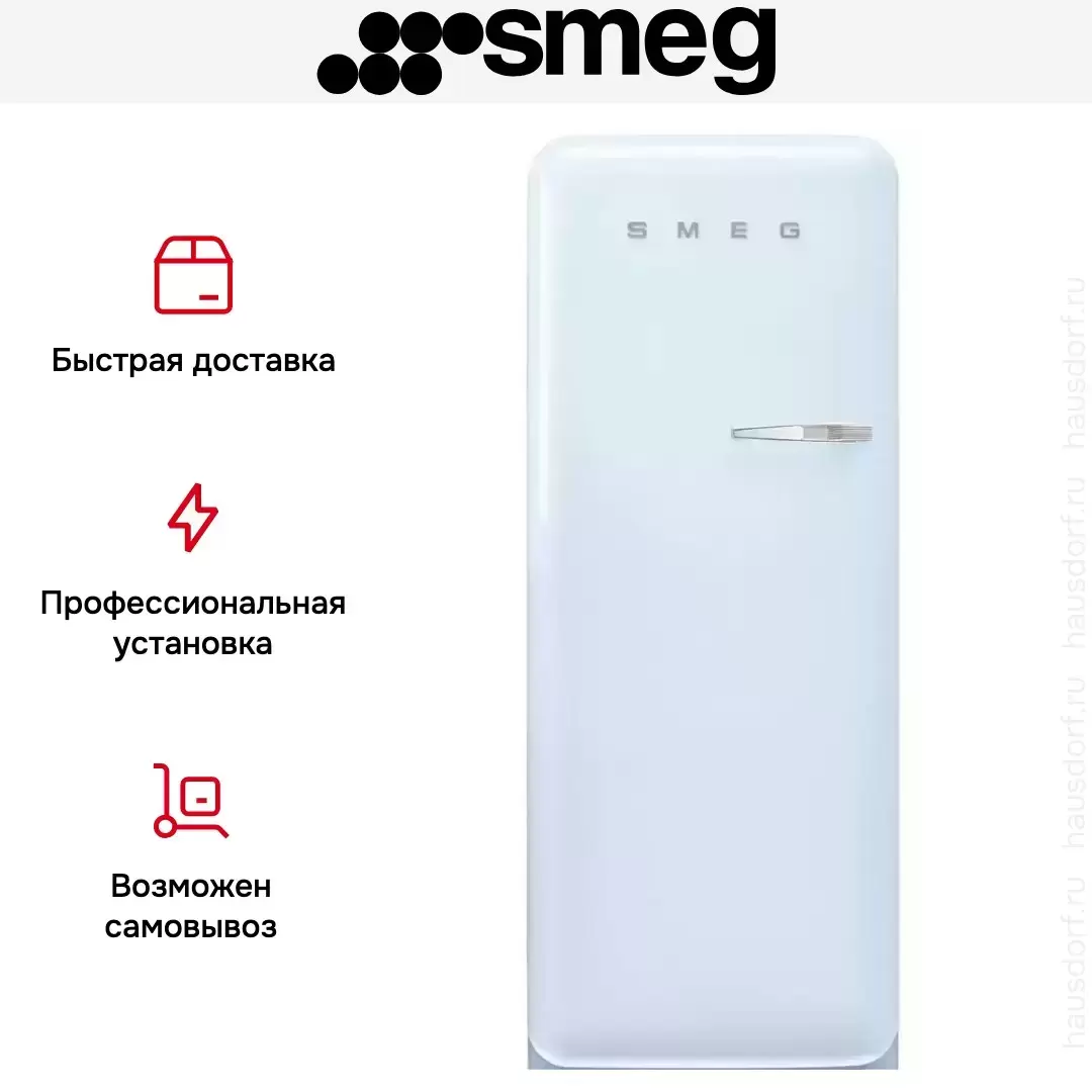 Холодильник Smeg FAB28LPB5