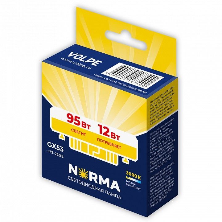 Лампа светодиодная Volpe LED-GX53 GX53 12Вт 3000K UL-00011429