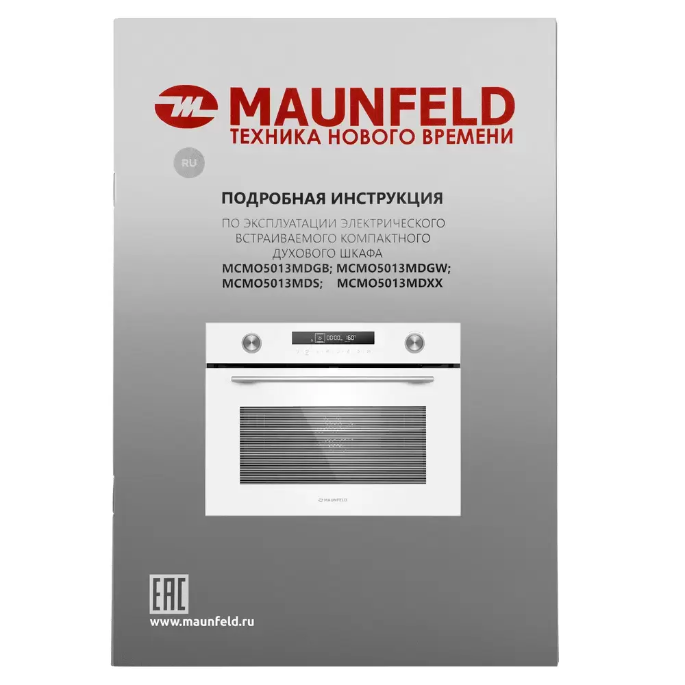 Духовой шкаф Maunfeld MCMO5013MDGW