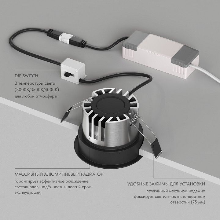 Встраиваемый светильник Denkirs SHINE GLOW DK2431-BK