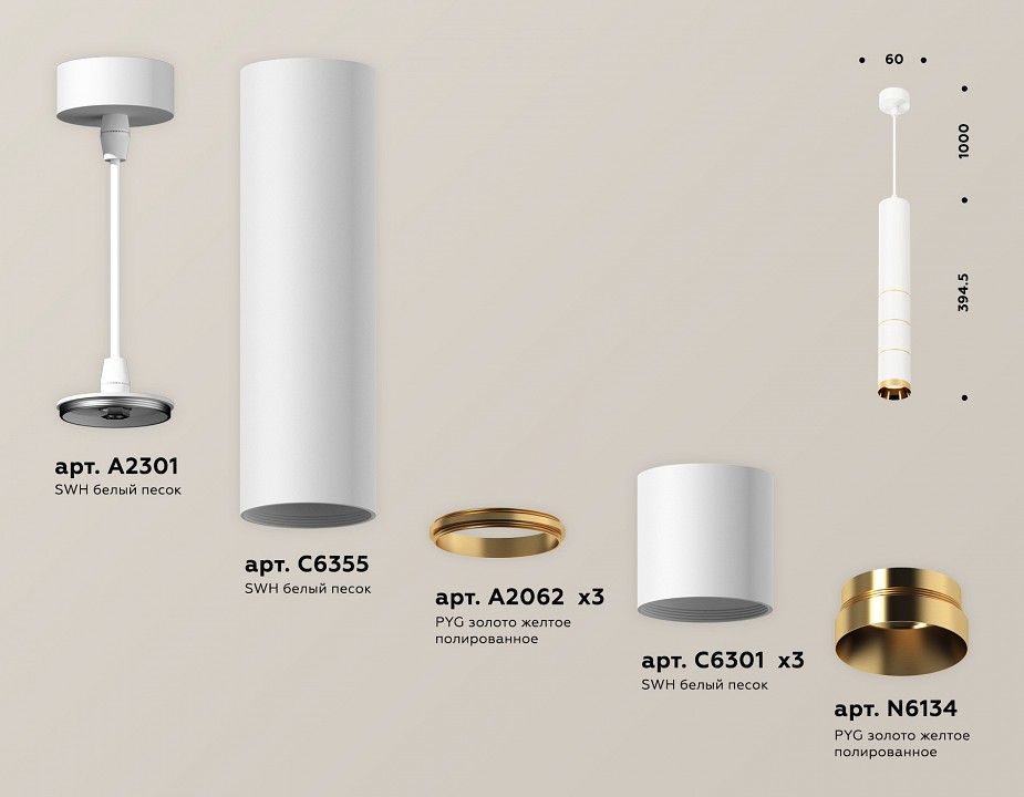 Подвесной светильник Ambrella Light XP XP6301020