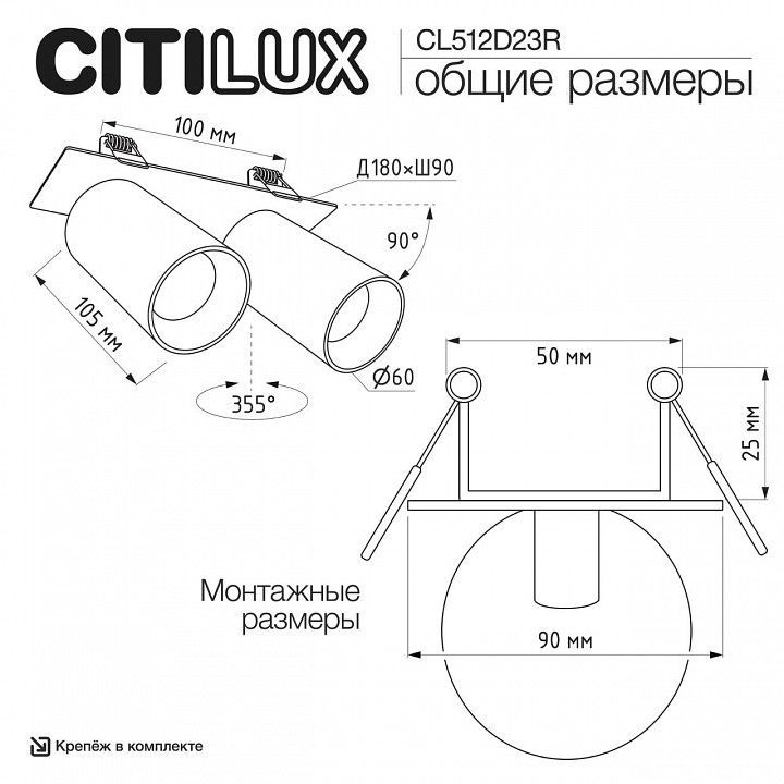 Спот Citilux AXEL CL512D23R