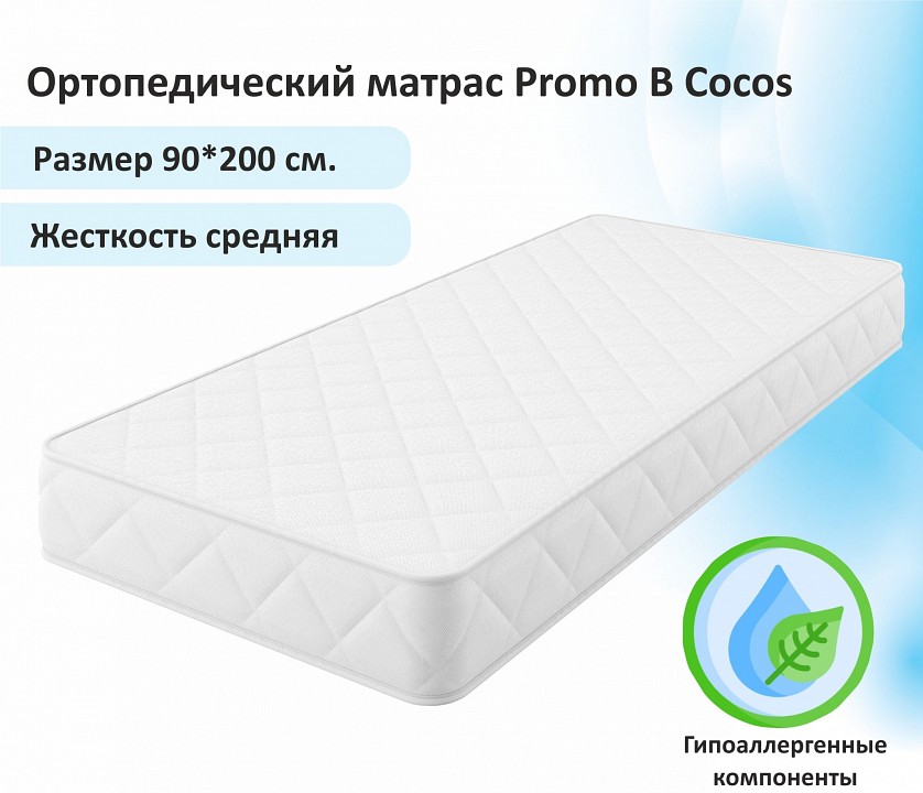 Кровать односпальная Bonna с матрасом PROMO 2000x900