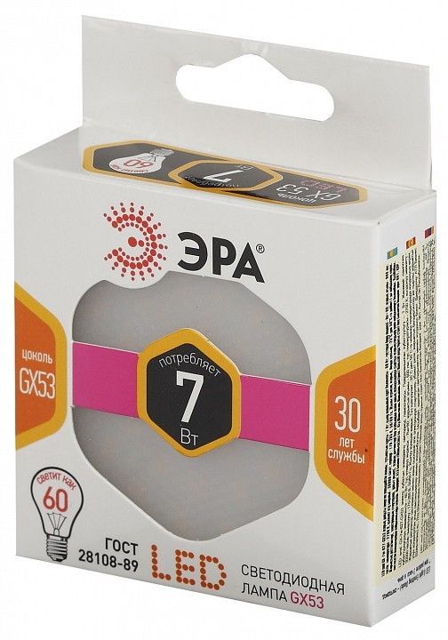 Лампа светодиодная Эра Стандарт GX53 7Вт 2700K LED GX-7W-827-GX53