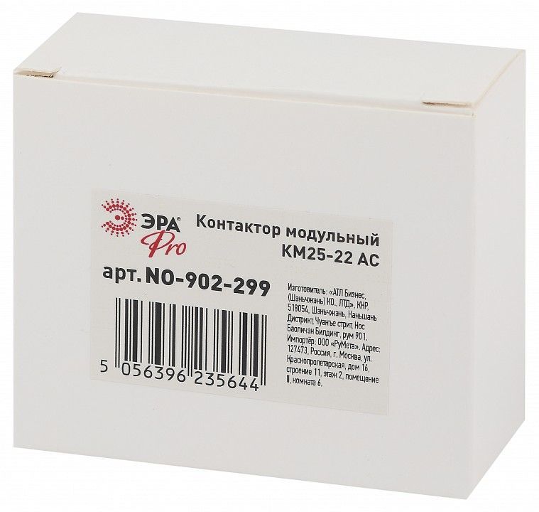 Контактор модульный Эра КМ NO-902-299