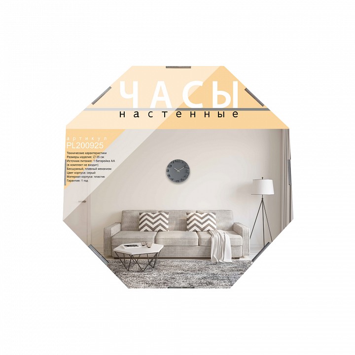Настенные часы (35x5.1 см) PL200925