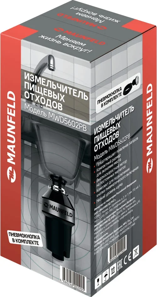 Измельчитель пищевых отходов Maunfeld MWD5602PB