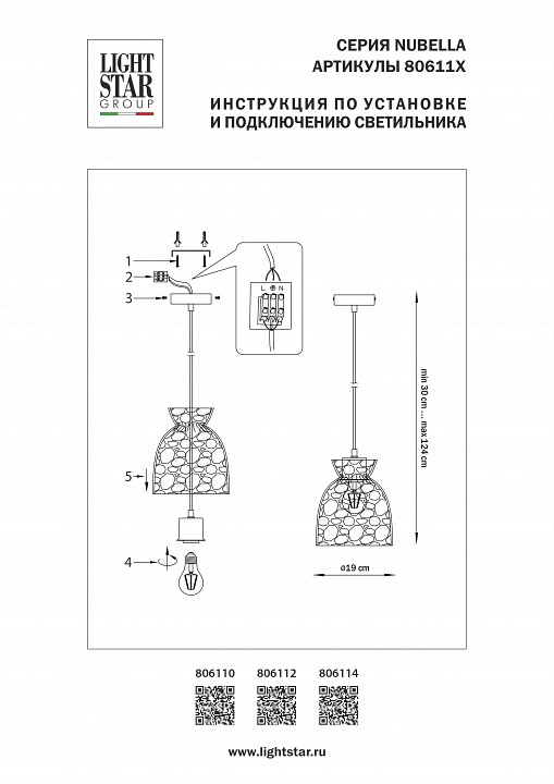 Подвесной светильник Lightstar Nubella 806114