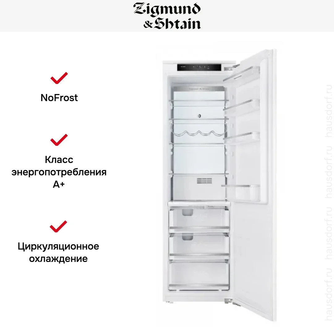 Встраиваемый холодильник Zigmund Shtain BR 06 X