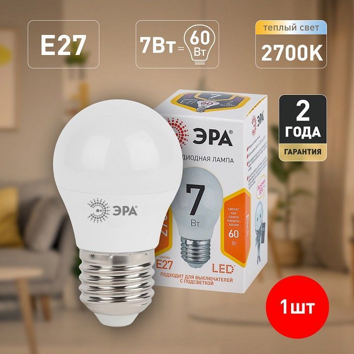 Лампа светодиодная Эра Стандарт E27 7Вт 2700K LED P45-7W-827-E27