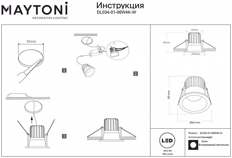 Встраиваемый светильник Maytoni Technical Зум DL034-01-06W4K-W