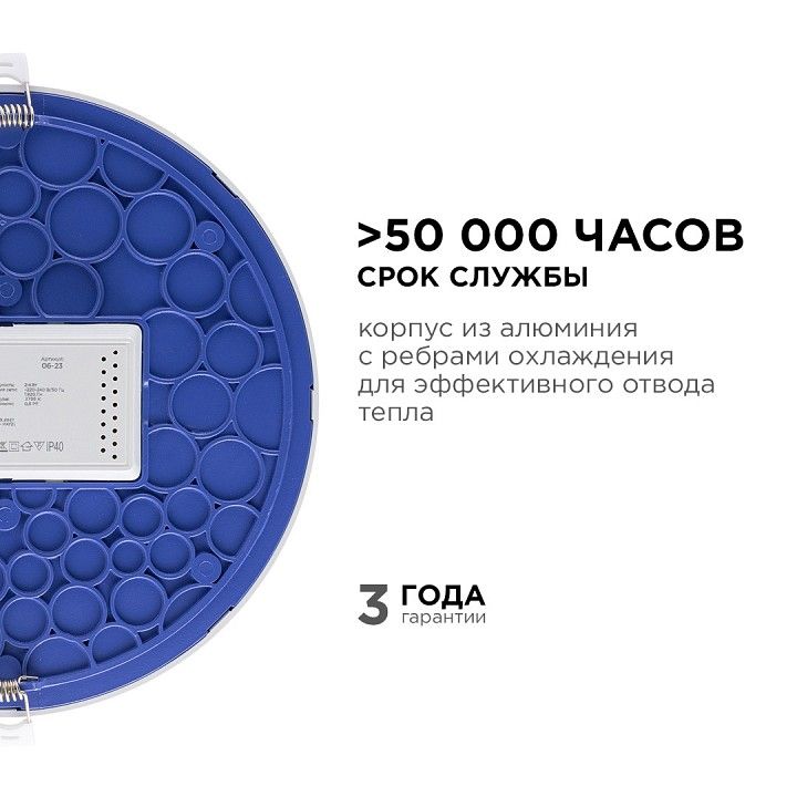 Встраиваемый светильник Apeyron Electrics  06-23