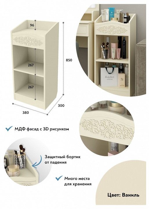 Стеллаж Ассоль Плюс АС-66