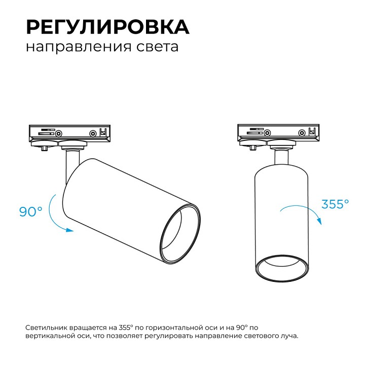 Светильник на штанге Apeyron Electrics  25-05