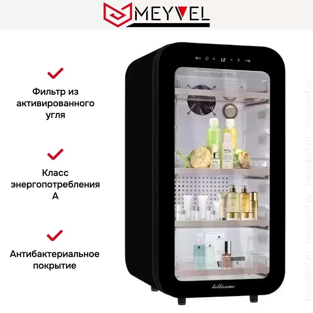 Холодильник для косметики и напитков Meyvel MD71-Черный