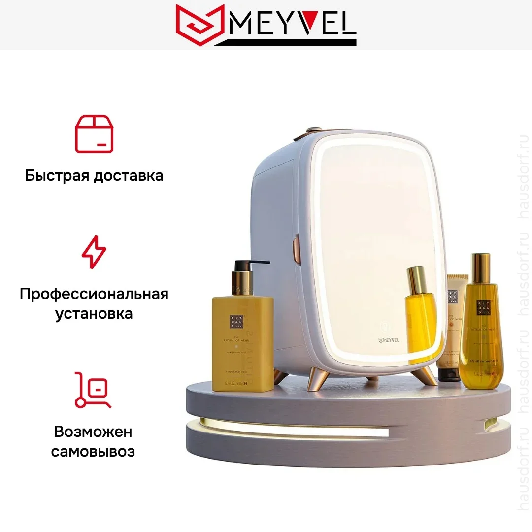 Холодильник для косметики и напитков Meyvel MB-06C2W
