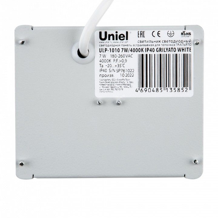 Встраиваемый светильник Uniel ULP-1010 UL-00007426
