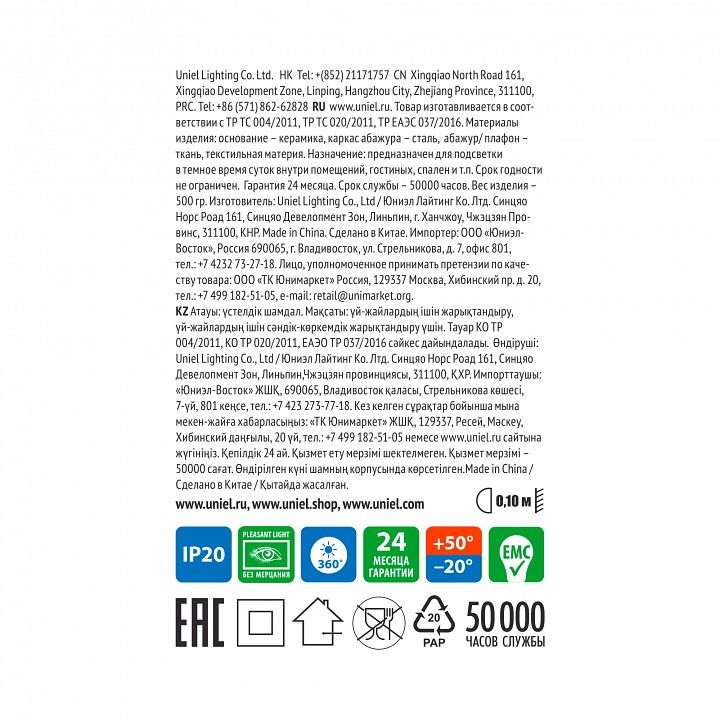 Настольная лампа декоративная Uniel UML-B301 UL-00010750