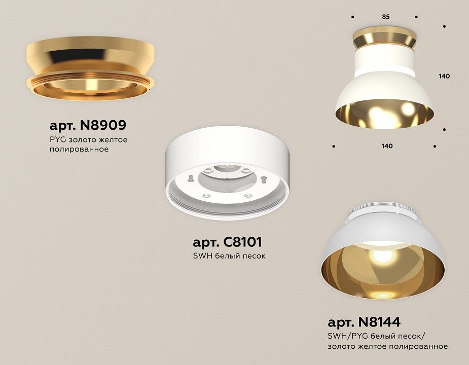 Накладной светильник Ambrella Light XS XS8101061