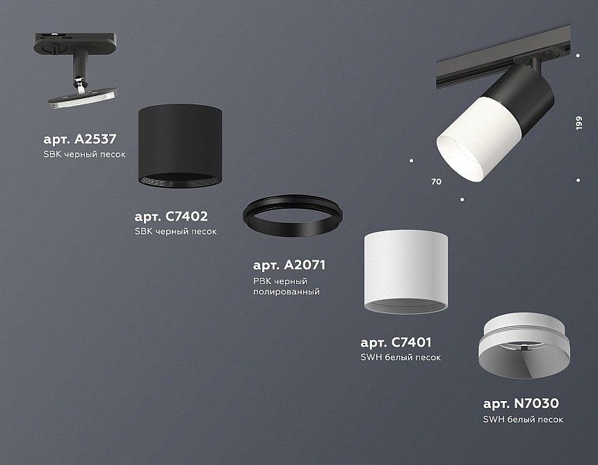 Светильник на штанге Ambrella Light XT XT7401040