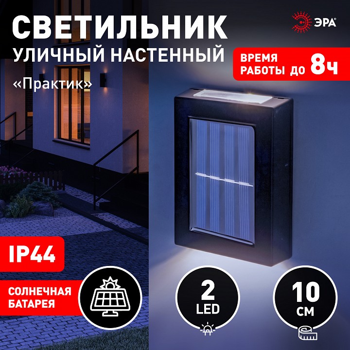 Накладной светильник Эра  ERAFS024-02
