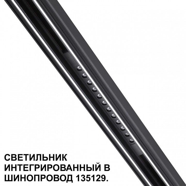 Встраиваемый светильник Novotech FLUM 359511