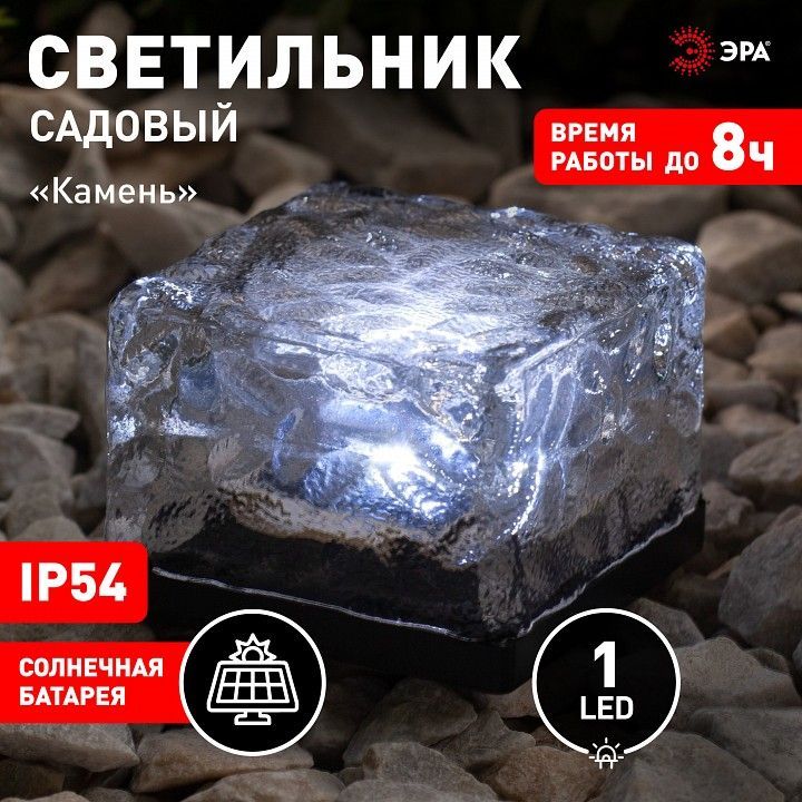 Наземный низкий светильник Эра  ERASF024-20