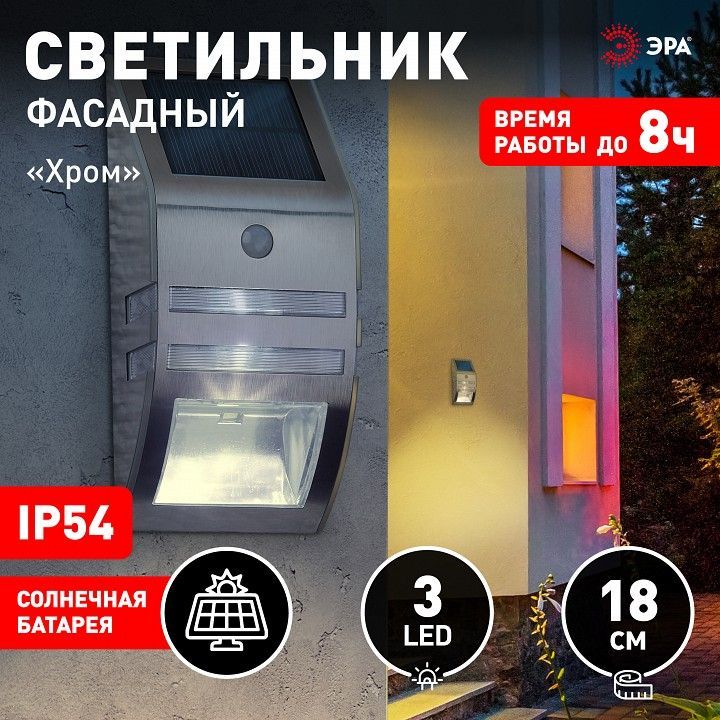 Накладной светильник Эра  ERAFS012-26