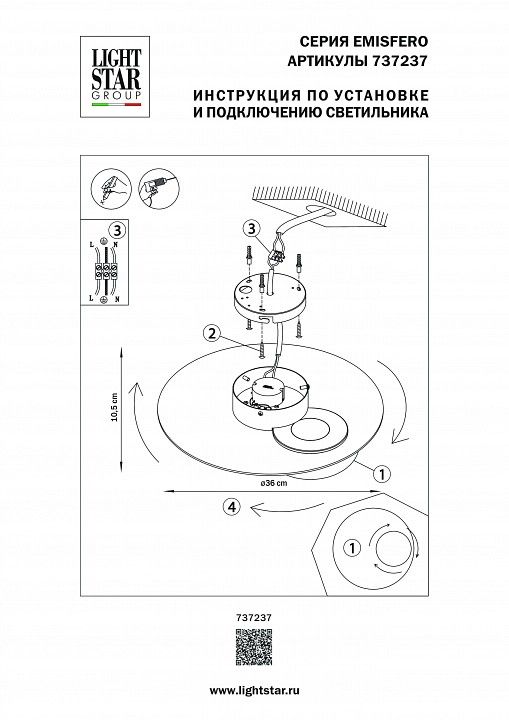 Накладной светильник Lightstar Emisfero 737237