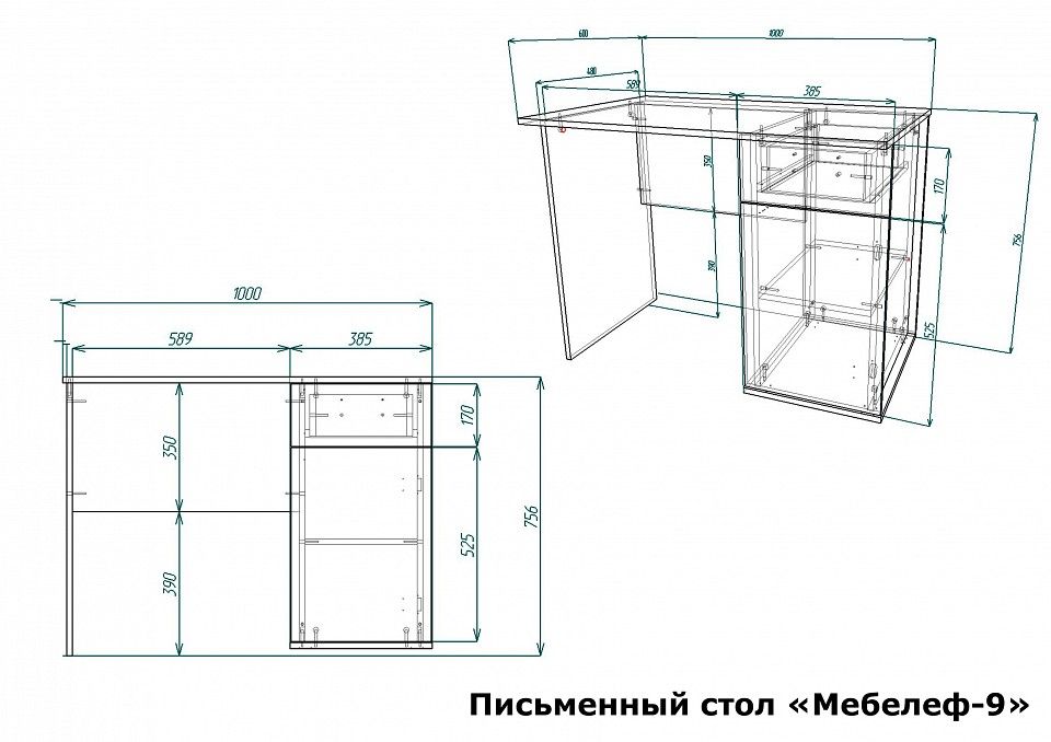 Стол письменный Мебелеф-9