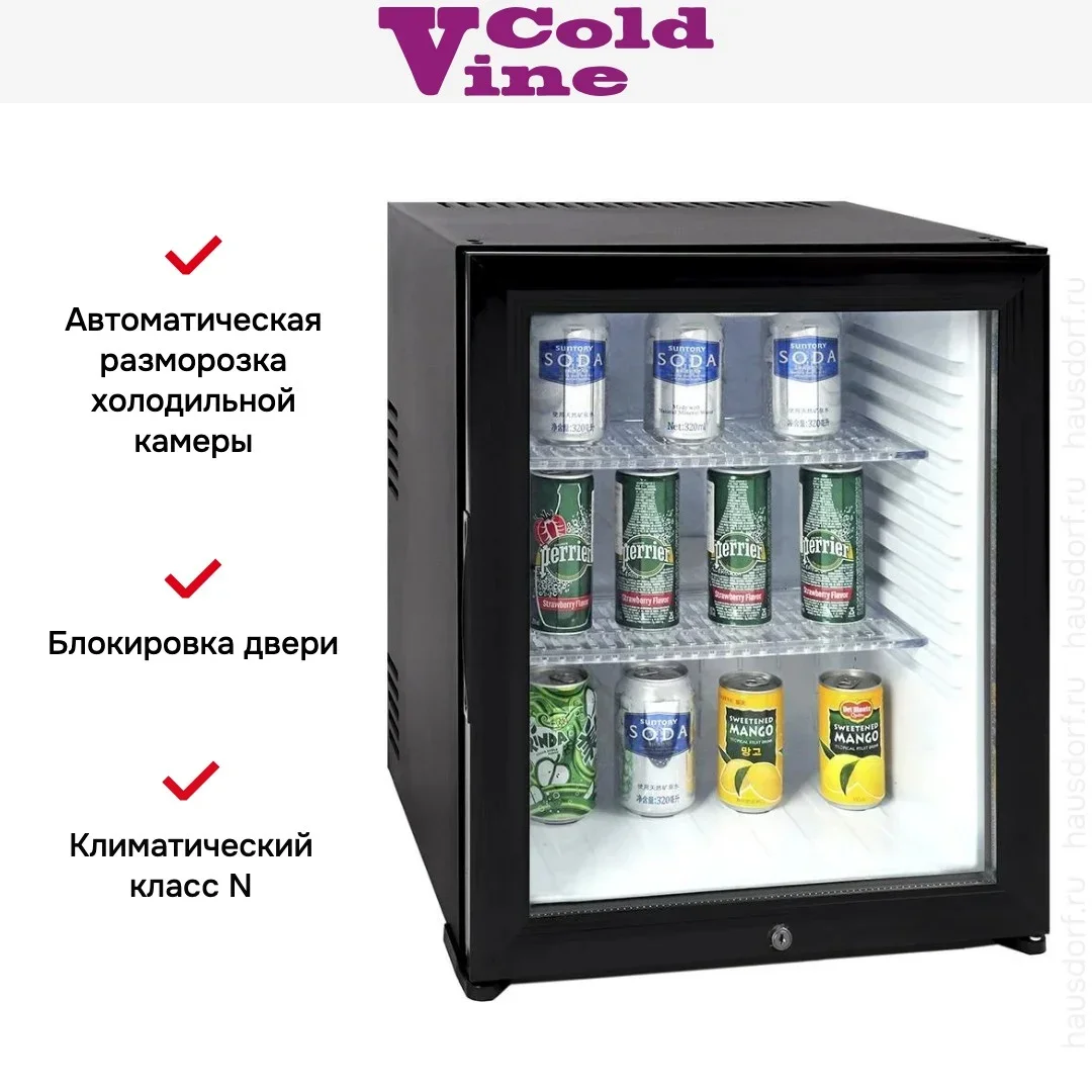 Минибар Cold Vine MCT-40BG