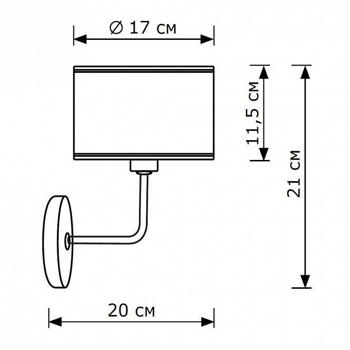 Бра Lighthall Blaze LH012065