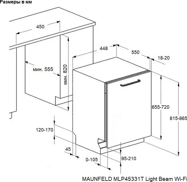 Встраиваемая посудомоечная машина Maunfeld MLP45331T Light Beam Wi-Fi