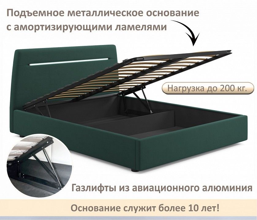 Кровать двуспальная Neo с подсветкой