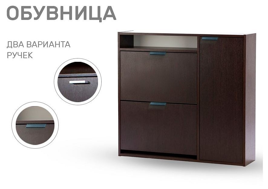 Тумба для обуви Виерра 2