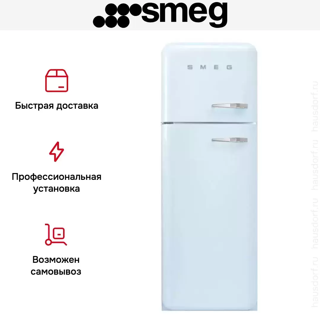 Холодильник Smeg FAB30LPB5