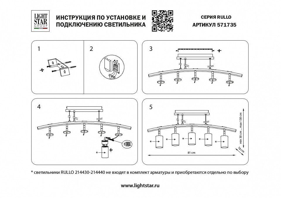 Подвесной светильник Lightstar Rullo LR735372363