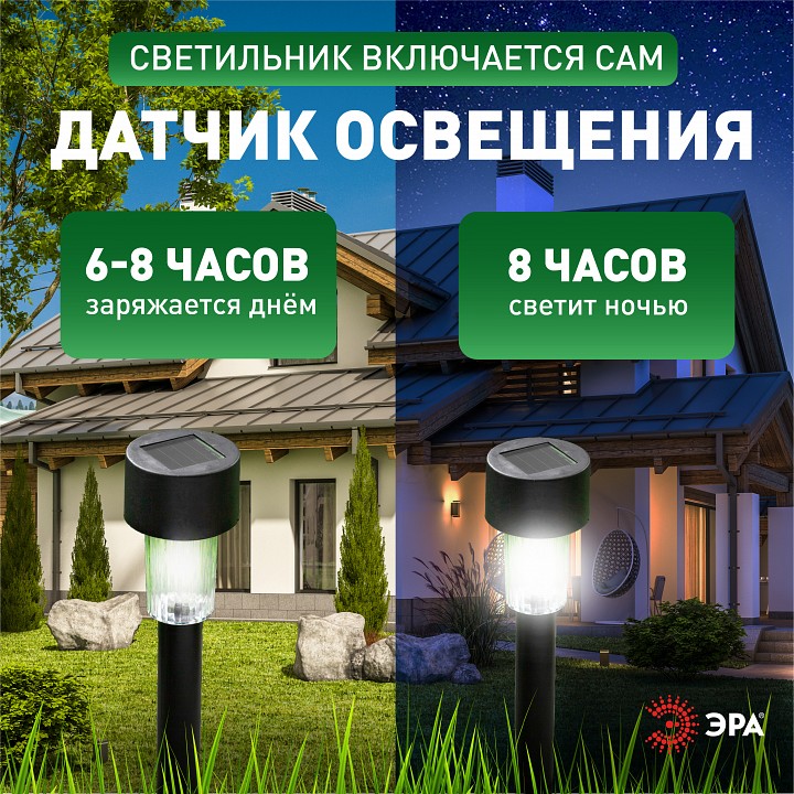 Наземный низкий светильник Эра  SL-PL30-M