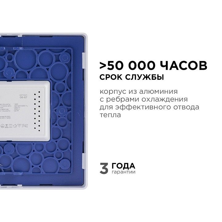 Накладной светильник Apeyron Electrics  06-67