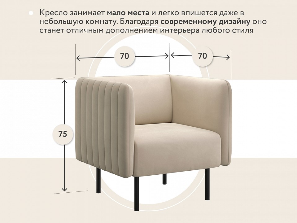 Кресло Рио