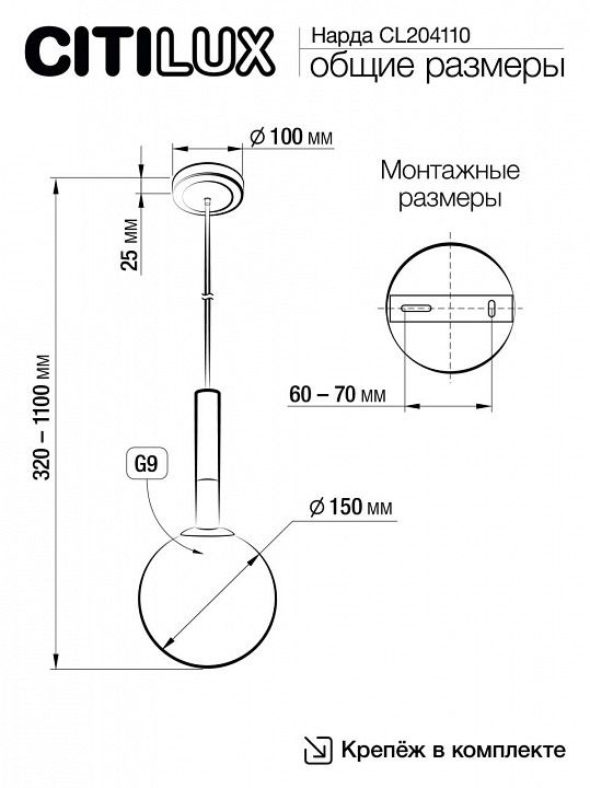 Подвесной светильник Citilux Нарда CL204110